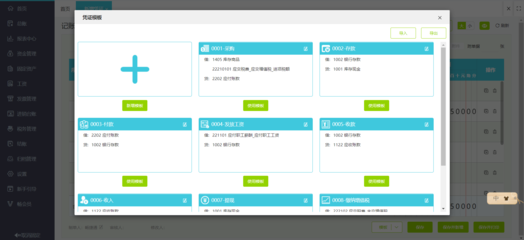 小工廠財(cái)務(wù)對賬怎么做