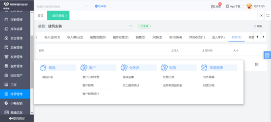 溫州erp產(chǎn)品好用嘛