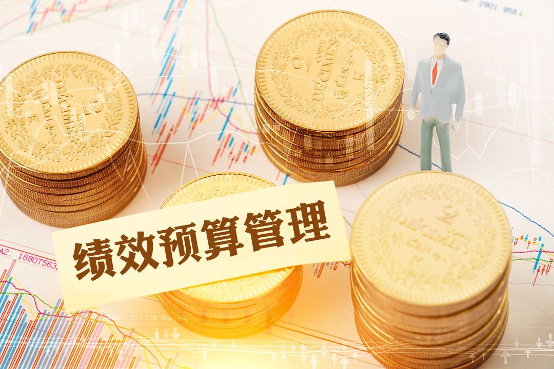 攀枝花市績效預算管理步入法治化&ldquo;快車道&rdquo;